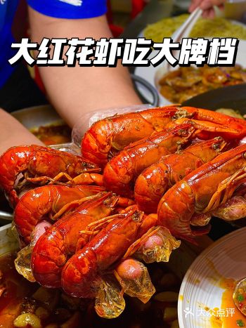 深圳就能吃到地道长沙味，撸虾吃海鲜就来大红花虾吃大牌档！