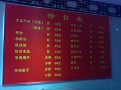 android_upload_pic-淳澄水盆羊肉