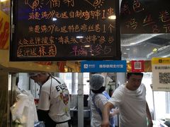 -张记炸串肠粉