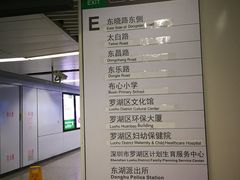 -太安(地铁站)