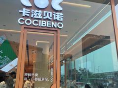 -卡滋贝诺动物奶油生日蛋糕(常熟万达店)