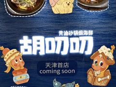 -天津万象城