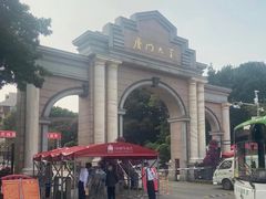-厦门大学(思明校区)