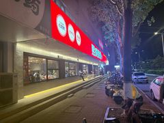 -熙成烧烤(白塔岭店)
