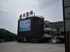 -金轮星光名座生活广场