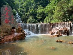 -华蓥山天意谷景区