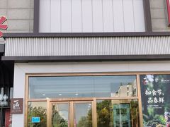 -一品滇香·云南菜(公益西桥店)