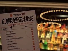 -COMMUNE幻师(渔人码头店)