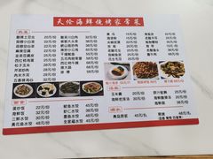 -天伦海鲜·老味道·青岛菜(栈桥天主教堂店)