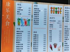 -康乐(滨江道店)