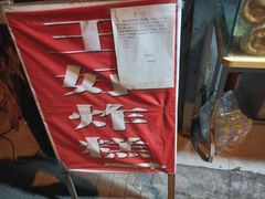 -厚富香面食店王好炸糕(延安路店)