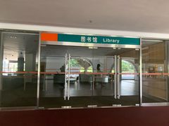 -平安（深圳）金融教育培训中心