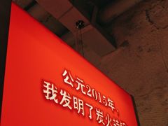 -老佛爷铜炉蛙锅(东门老街店)