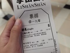 -李山山茶事(景枫店)