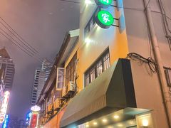 -翠亭酒家(山西南路店)