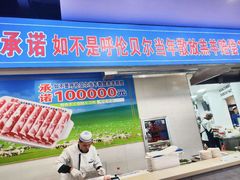 -楼外楼肥羊木炭火锅居(乐群街店)