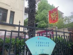 -璐坊粽王(复兴中路店)