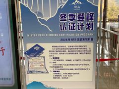 -崂山巨峰游览区