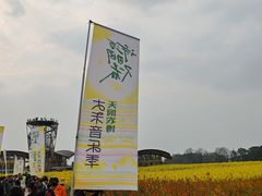 -中国天府农业博览园