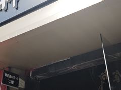 -日本料理神拉面