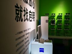 -启明眼镜(海淀黄庄店)
