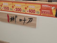 -柳叶刀烧烤(北大清华店)
