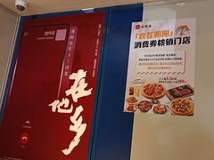 -必胜客(新辰里酒仙桥店)