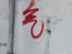 -孺子亭公园