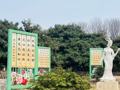 -郑州植物园