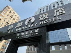 -奥加美术馆