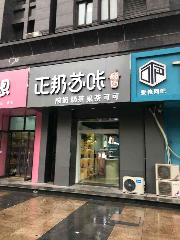 正邦苏咔酸奶(大溪地贵池路店)-"这个品牌的酸奶饮料是之前在淮南出差