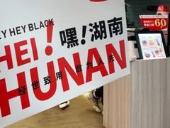 -黑色经典臭豆腐·湖南特产(步行街店)