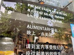 -Alimentari早午餐(安福路店)