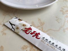 -老碗餐饮(前进路店)