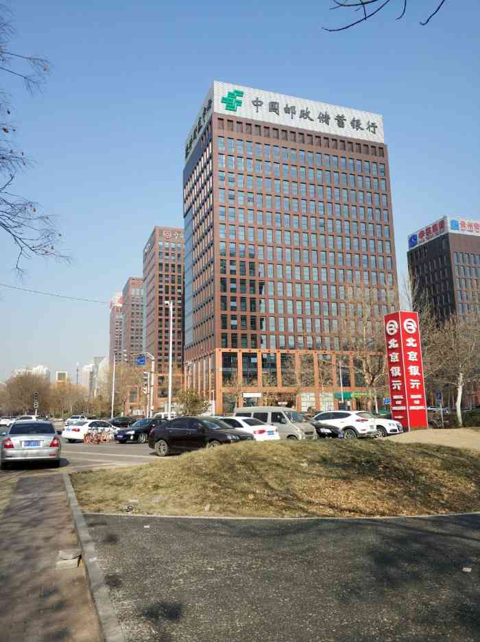 中国邮政储蓄银行软件研发中心