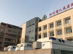 -四川天府新区人民医院