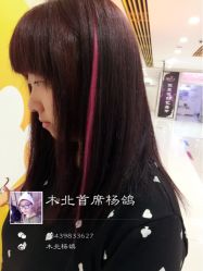 iphone_upload_pic-木北护肤造型
