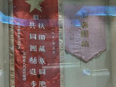 -迪庆藏族自治州博物馆