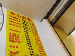 -海汇源老烧麦店(东大街总店)