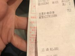 账单-春水堂人文茶馆