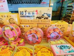 -矮子馅饼(大成路店)