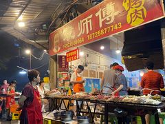 -袁师傅烤肉(弹子石店)