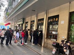 -清真·白记年糕(牛街北口店)