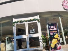 门面-小嘟来烘焙店