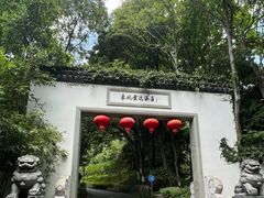 -东航云逸酒店(九溪烟树店)