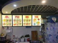 -安徽阜阳卷馍(西单店)