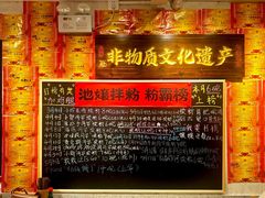 大堂-池嬢拌粉(上海首店)