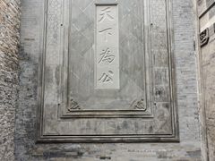 -伯先公园