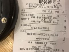 账单-莓超疯