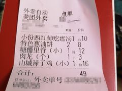 账单-吕氏疙瘩汤·海鲜新鲁菜(海州利群店)